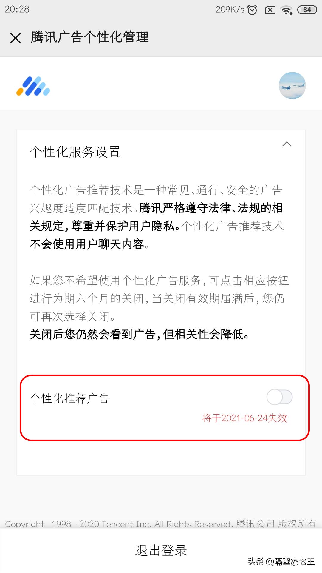 如何关闭微信被检测功能,怎样关闭微信被监管