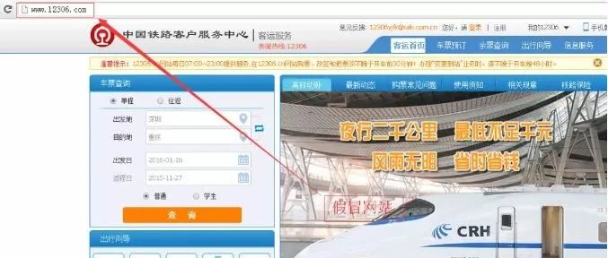 网警提醒春运购票信息泄漏,一图看懂春运诈骗七大套路