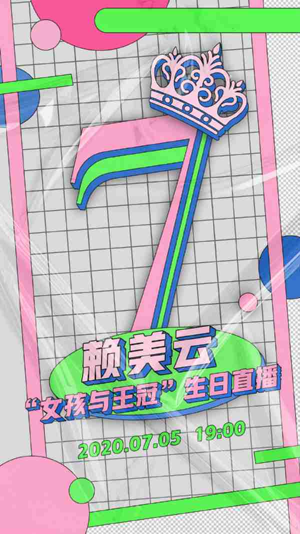 赖美云ab面回放,赖美云回归