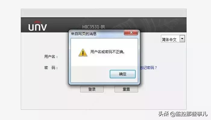 宇视400售后,宇视400万效果
