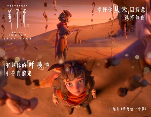 姜子牙最终预告片,姜子牙片尾曲mv张杰