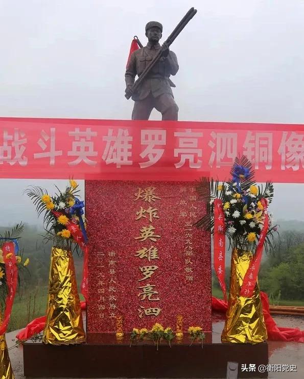 衡南罗亮泗图片,衡阳爆破英雄罗亮
