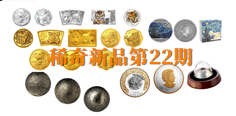 比较好看的钱币,最好看的一款钱币