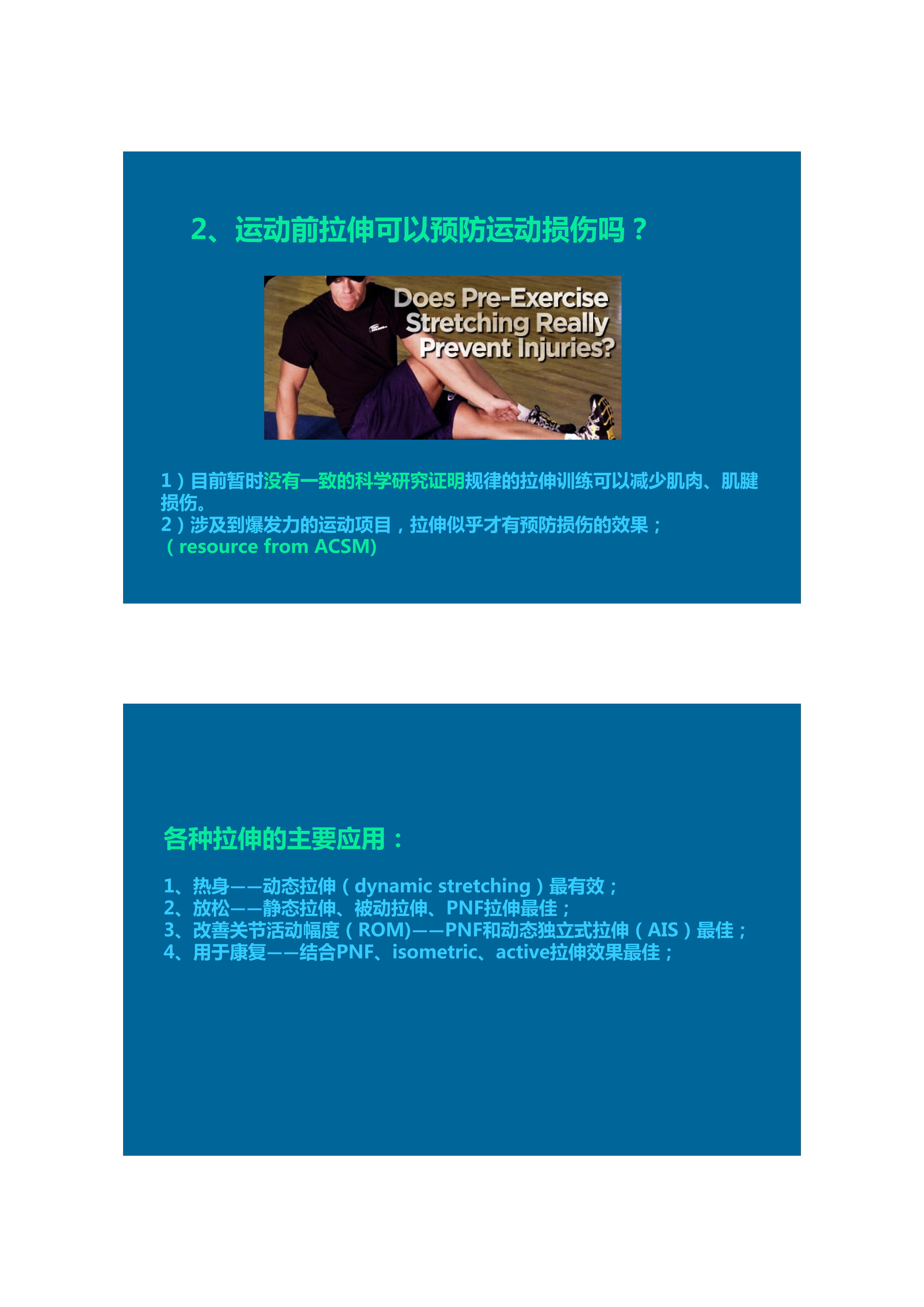 1分钟拉伸动作视频,拉伸腿部技巧