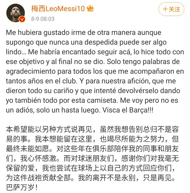 梅西转入巴黎涨了多少粉丝,梅西从巴萨转会大巴黎的转会费