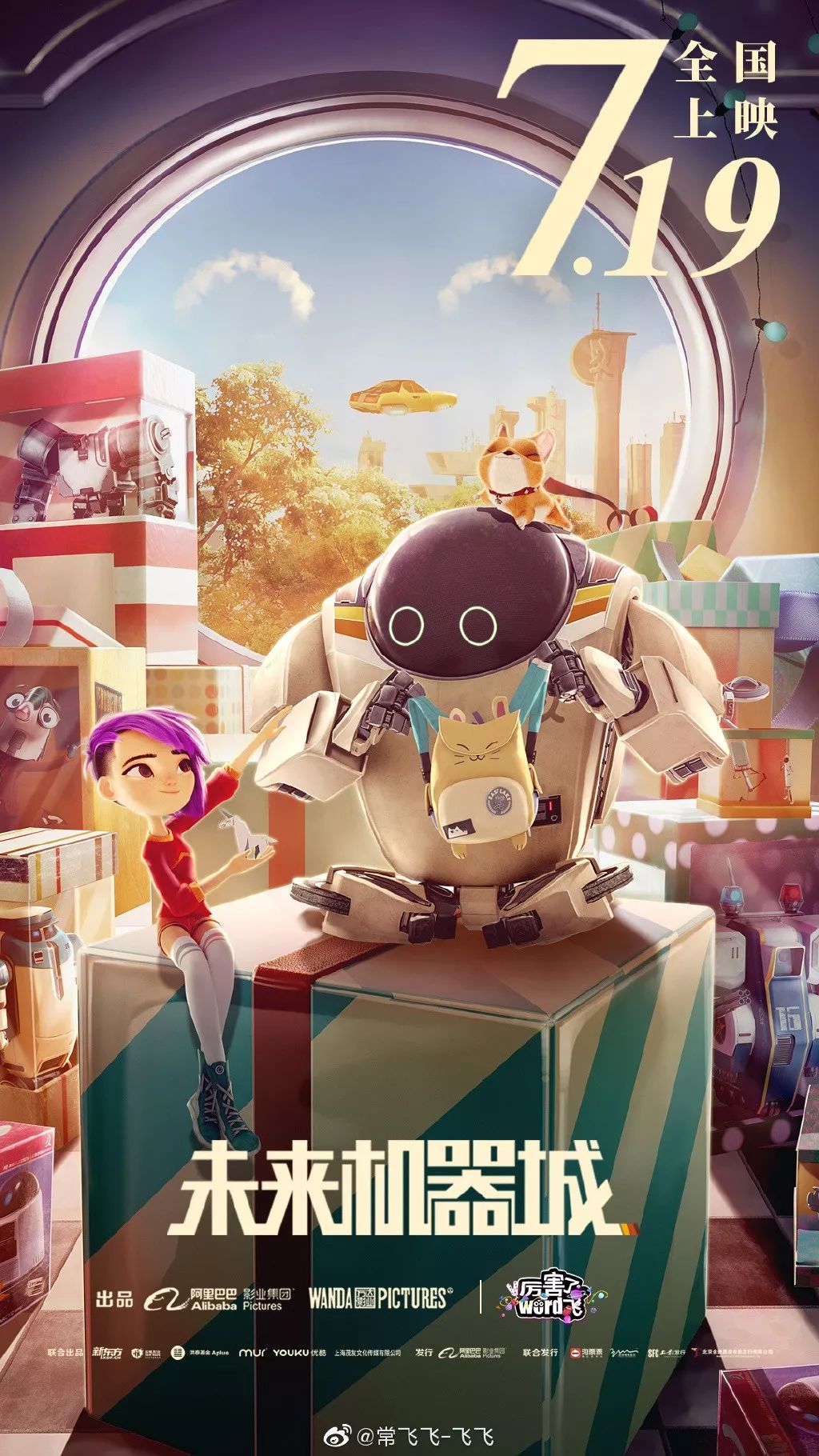 暑假即将上映的国漫电影,盘点一下暑假里要看哪些动画电影