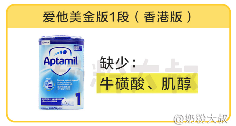 德国爱他美aptamil婴幼儿配方奶粉,爱他美有几个版本哪个最好