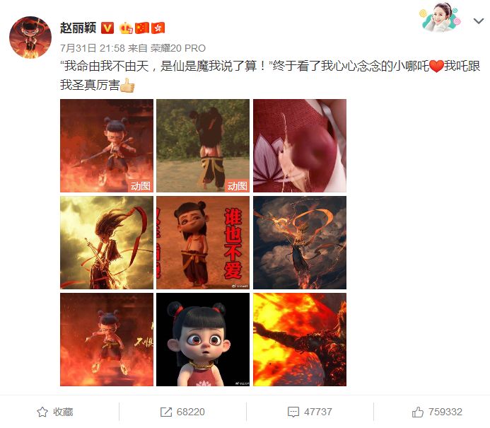 赵丽颖是我的命,赵丽颖喜欢哪吒我命由我不由天