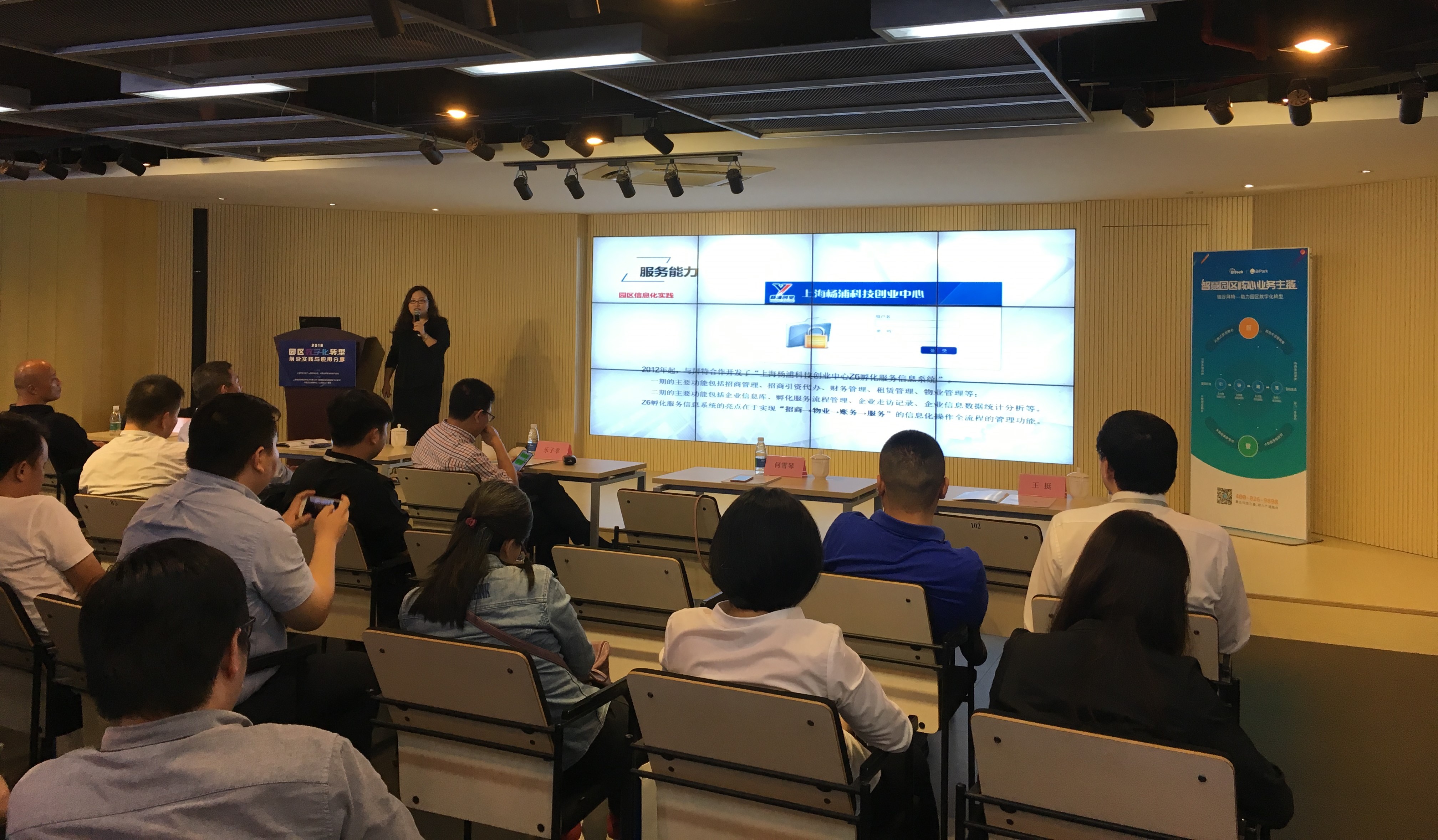 聪颖园区赋能园区数字化转型升级,园区数字化转型