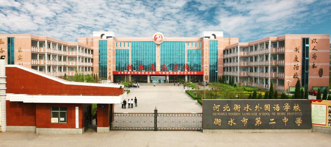 中国排名第一高中河北衡水中学,衡水中学被清华大学录取分数线