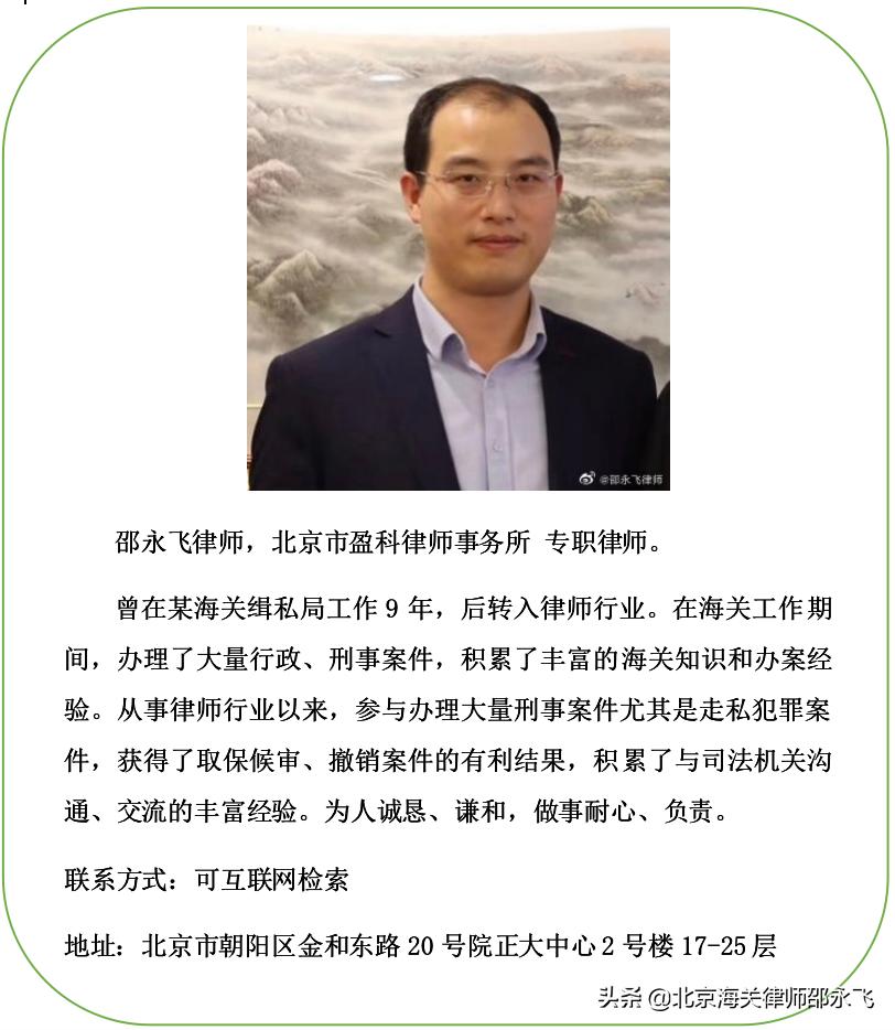私带外币出境犯法吗,邵律师