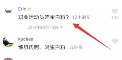 易建联训练间隙喝蛋白粉,易建联喝蛋白粉是什么牌子