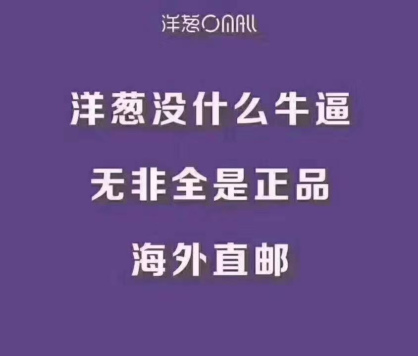 洋葱omall怎么退加盟费,洋葱omall荣誉店主加盟费用多少