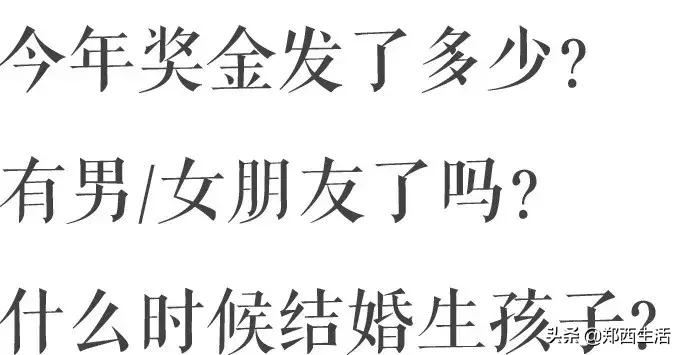 荥阳上街人年底了你存了多少钱欠款吗结婚生子买房买车了吗