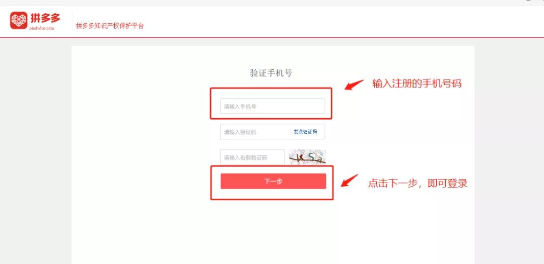 怎么举报拼多多卖家侵权问题,拼多多商家欺瞒消费者怎么举报
