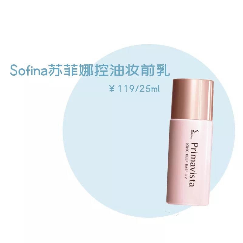 妆前乳和隔离有什么区别吗,妆前乳和隔离有区别吗