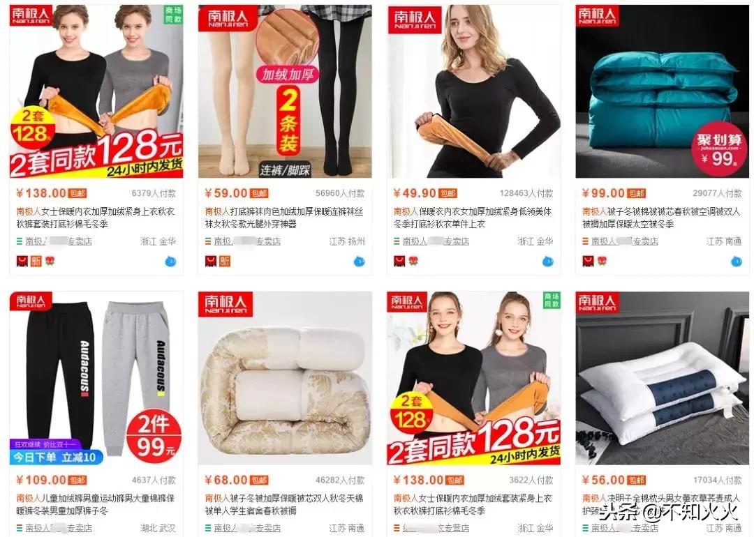 南极人买的吊牌 (南极人授权的吊牌都是一样的吗)