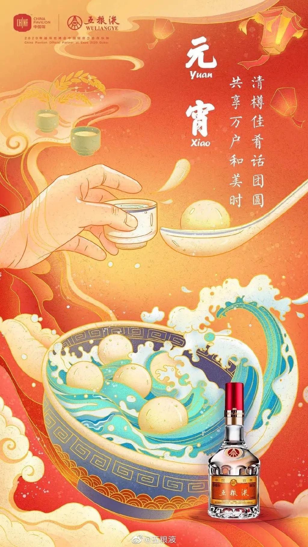 元宵节借势海报,品牌元宵海报