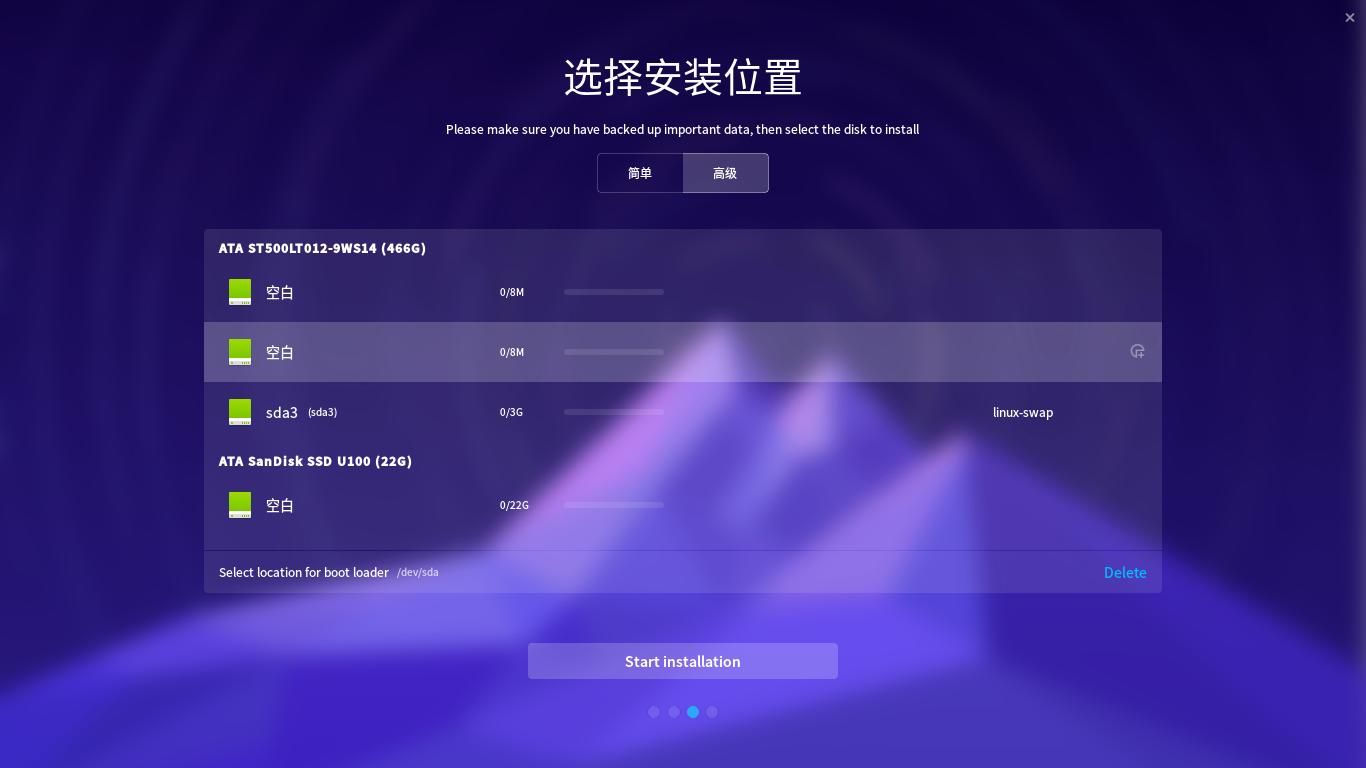 win10安装深度deepin系统,deepin深度操作系统