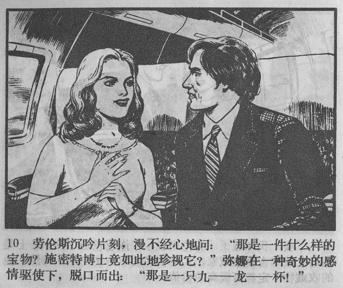 涔濋緳鏉紶濂囩粡鍏告晠浜嬭繛鐜敾,涓夌洍涔濋緳鏉繛鐜敾