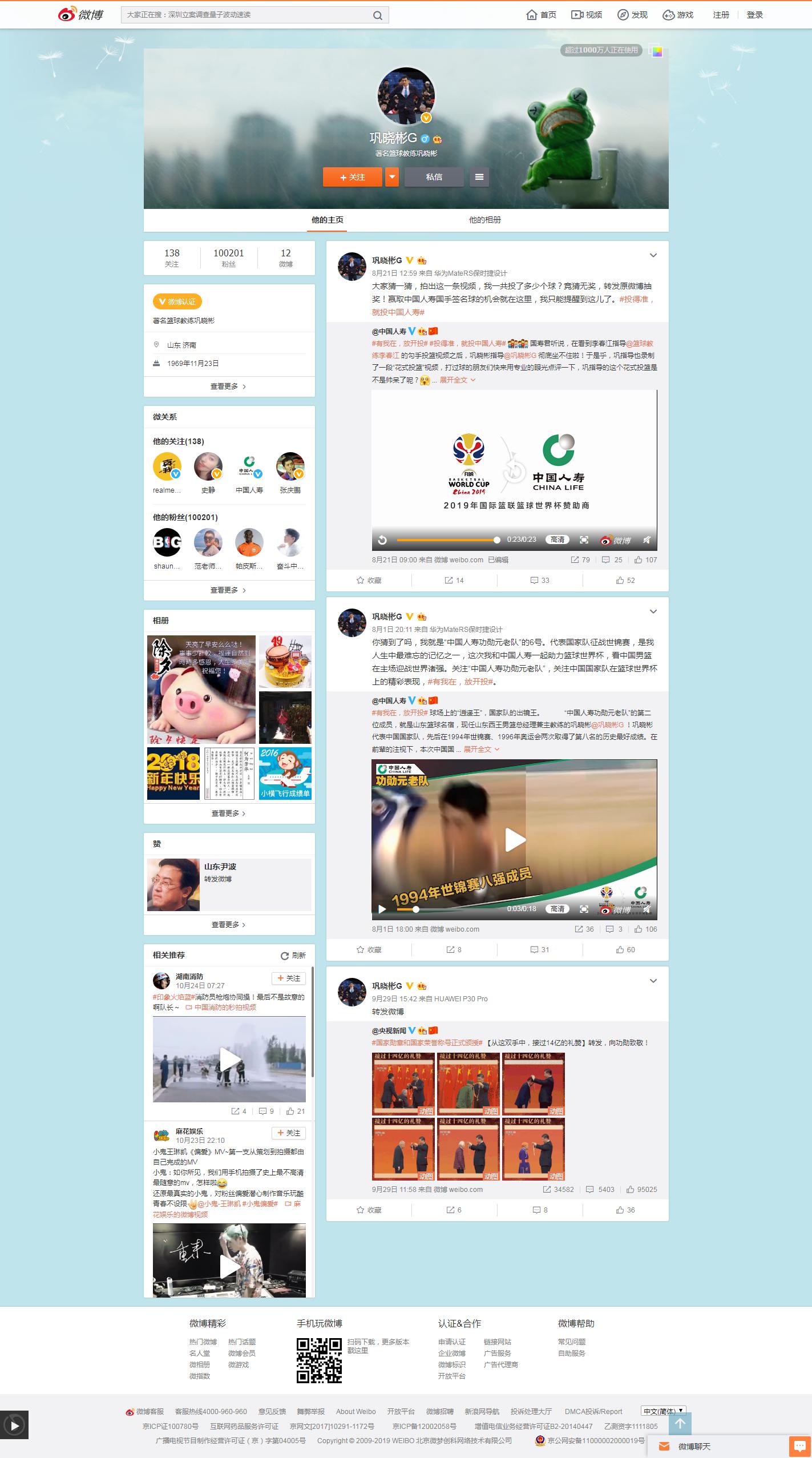 巩晓彬过生日,巩晓彬现在最新状况