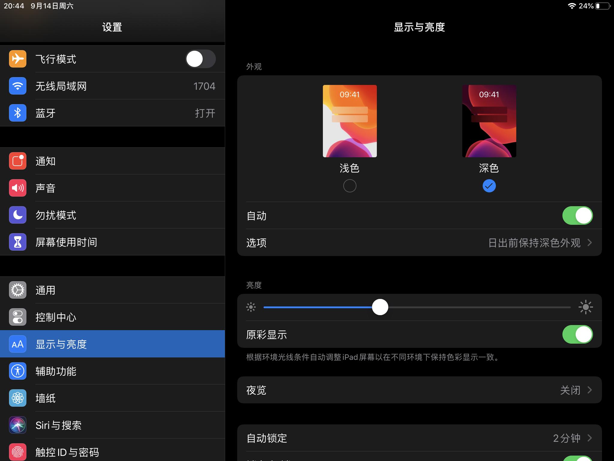 ipadair2升级ipados15.4.1,ipadpro10.5升级ipados15