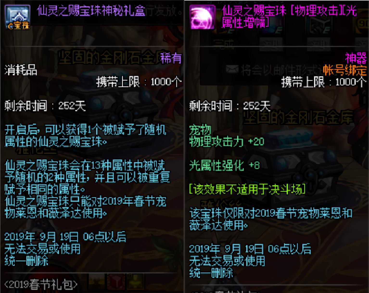 dnf2018春节礼包全攻略,dnf春节礼包2021可交易物品