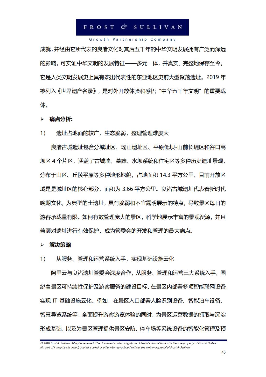 阿里巴巴新零售研究报告,中国新零售企业案例
