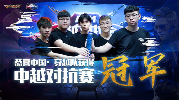 2018cfm中越邀请赛,cfgi越南赛