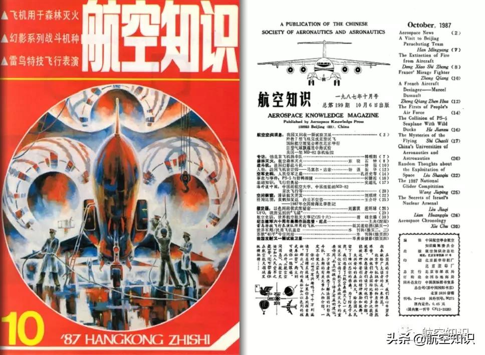 空军军品收藏,90年代美国空军装备