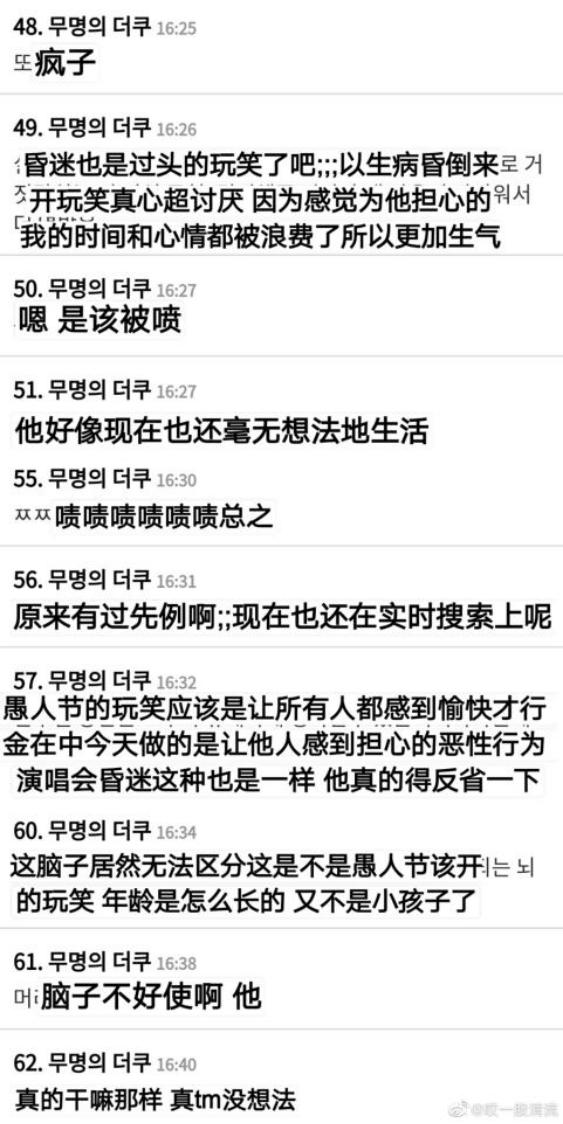 金在中称自己感染新冠,金在中开玩笑称感染新冠