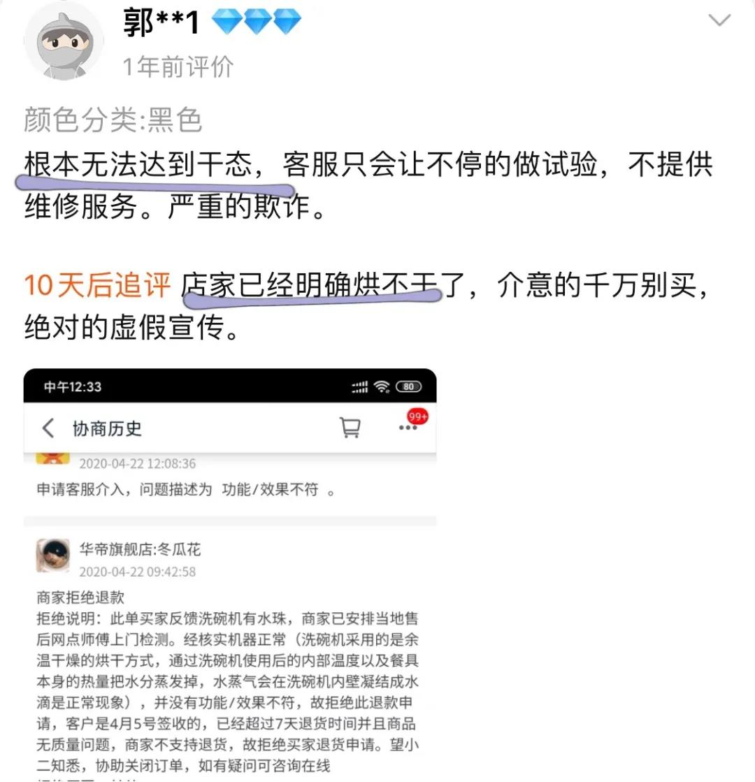 淘宝双11有什么坑,淘宝双11评论区