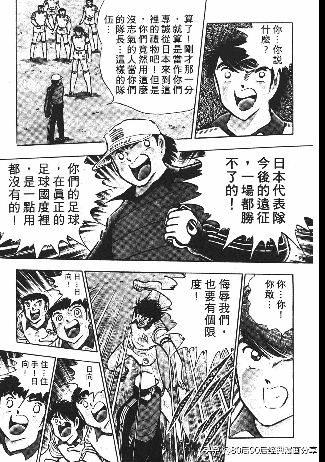 足球小将小翼15集,足球小将翼原创赛程