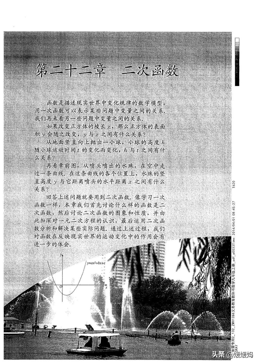 明老师初中数学九年级上册合集,初中九年级上册数学人教版