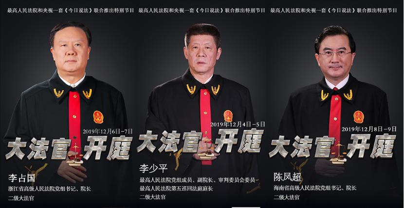 将镜头对焦法治进程，看“*法大**官”如何兼顾“法情理”