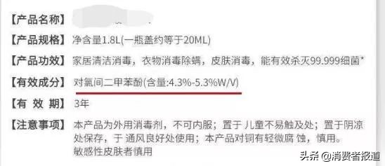 威露士消毒液针对疫情有效吗,消毒液对新型肺炎有效吗辟谣