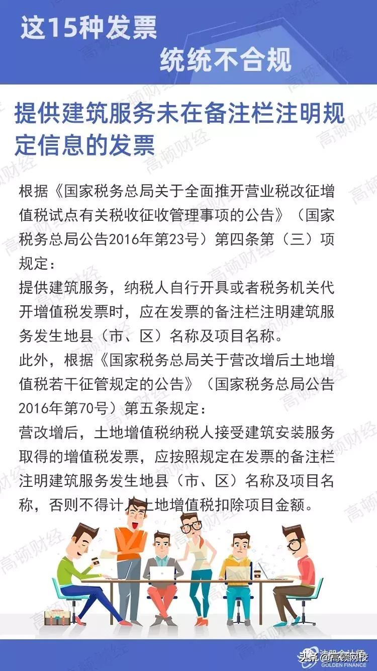 会计人关注这5种发票不能作废,收到这10种发票不能报销一律退回