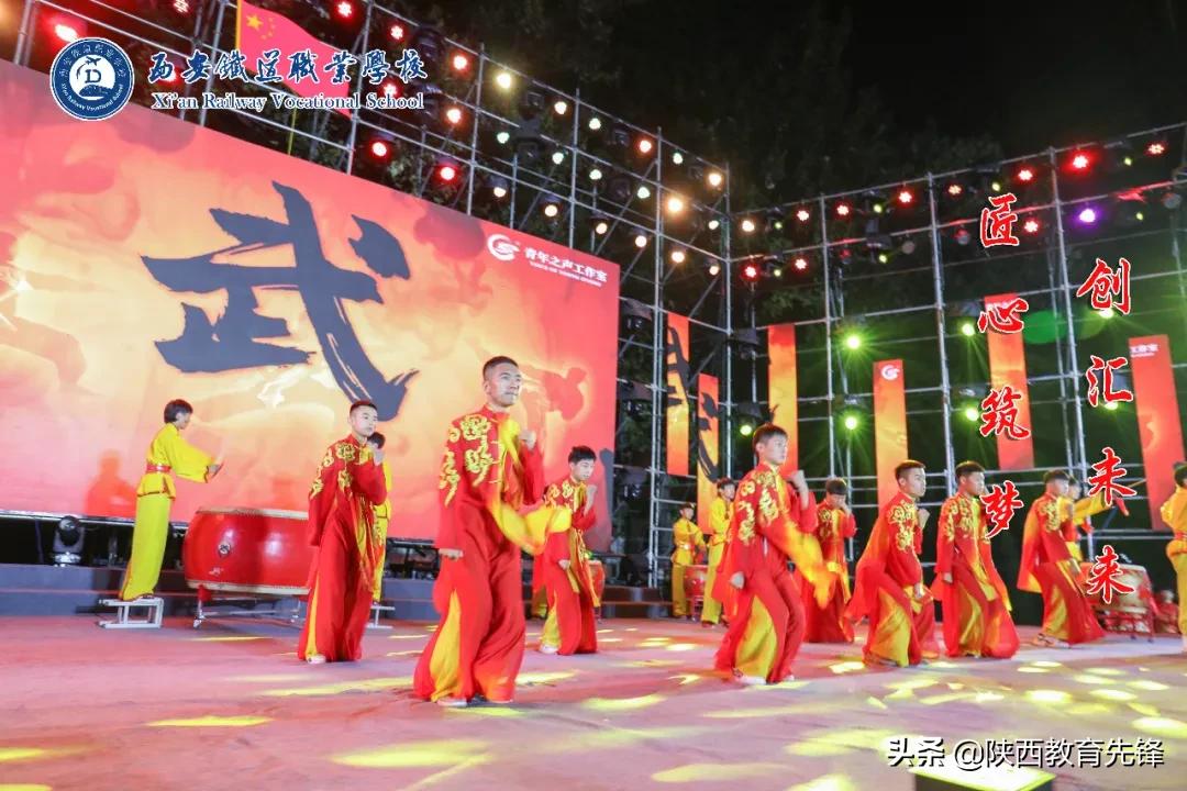 西安铁道职业学校2020迎新生文艺晚会隆重举行