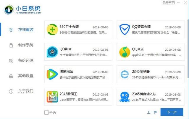 华硕笔记本电脑系统重装教程win7,华硕笔记本重装win7bios设置