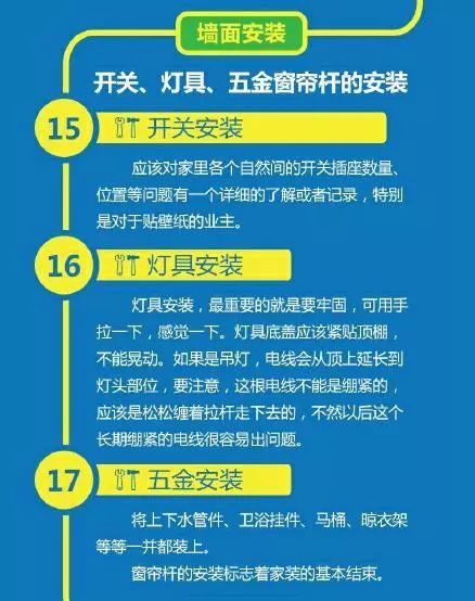 毛坯房装修墙壁全过程,毛坯房墙壁装修步骤流程
