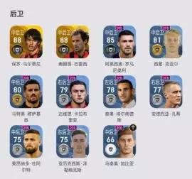 ac米兰正版足球服,实况足球手游国米最新阵容