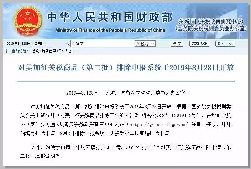 即日起，PA6、PS、PVC等上千种材料可申请免加税