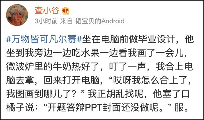 火爆全网的凡尔赛文学你学废了吗,凡尔赛文学热搜视频