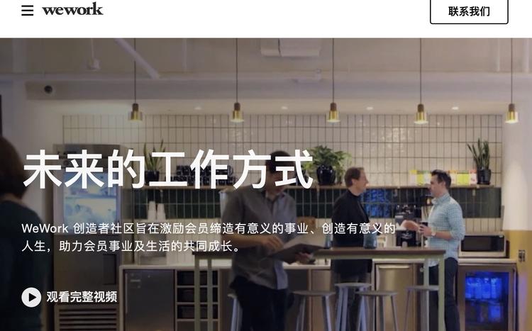 wework为什么退出ipo,wework公司估值