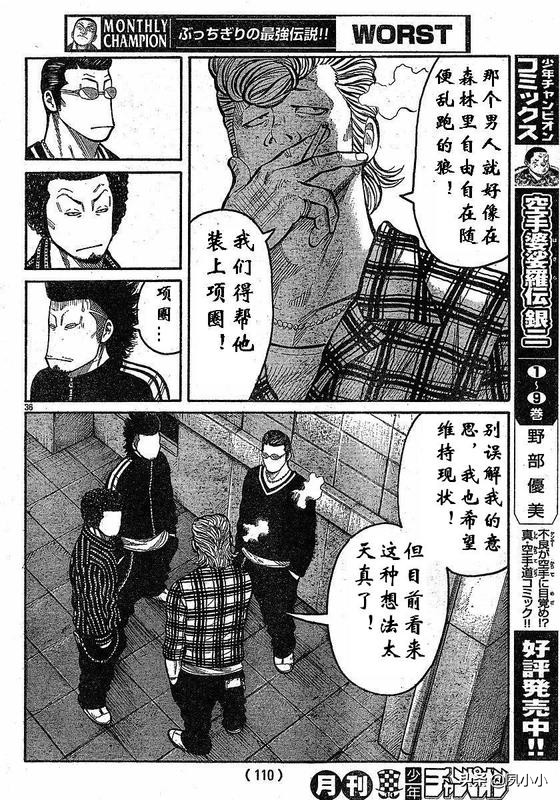 热血高校3完整版完结,热血高校3在线观看和下载