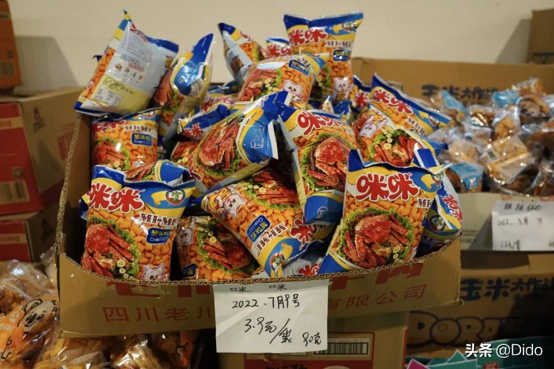 肉测评探店美食,成都临期超市