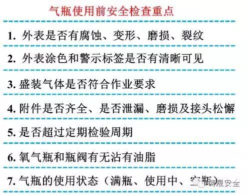 气瓶使用安全培训25页,气瓶使用安全管理规范培训ppt