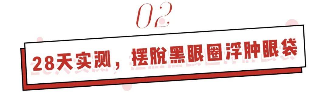 又好用又不贵的30岁以上的眼霜,25岁以上适合的平价眼霜