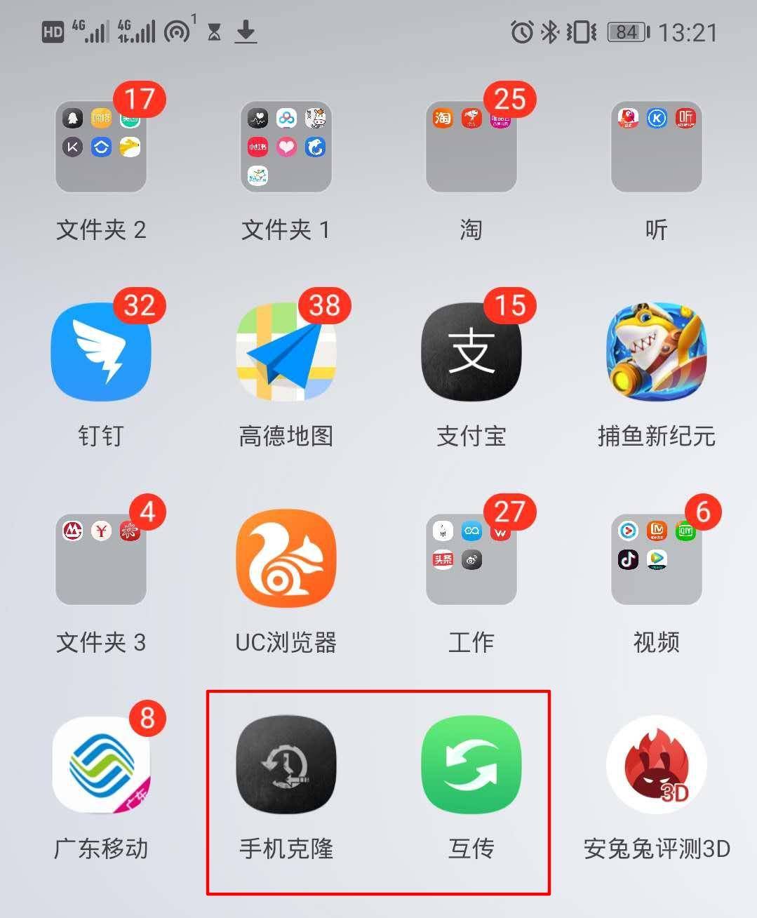 vivo的互传和华为的克隆哪个好用,vivo互传效果
