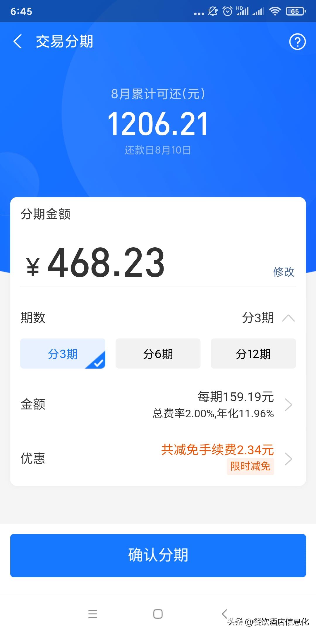 人人贷款利息,人人贷理财怎么算利息